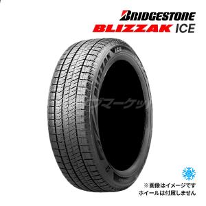 ブリザック 2024年製 BRIDGESTONE BLIZZAK ICE 225/45R18 95S XL 新品
