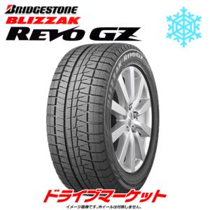 2021年製 BRIDGESTONE BLIZZAK REVO GZ 195/65R15 91S 新品 スタッドレスタイヤ ブリヂストン ブリザックレボジーゼット 15インチ｜タイヤ単品