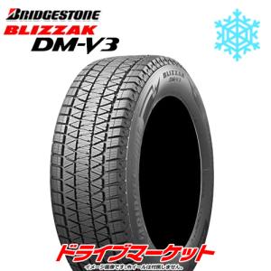 2022年製 BRIDGESTONE BLIZZAK DM-V3 225/60R18 100S 新品 スタッドレスタイヤ ブリヂストン ブリザック 18インチ｜タイヤ単品｜drivemarket