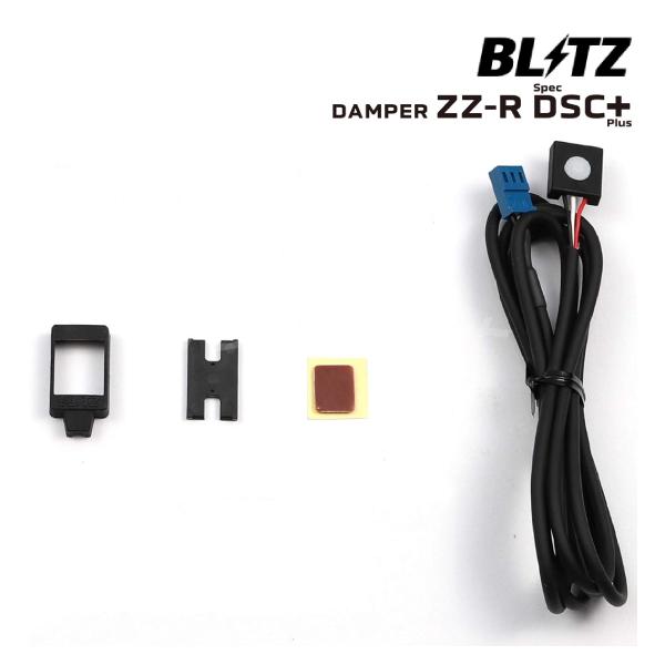 BLITZ No.15219 ブリッツ リモートスイッチ DAMPER ZZ-R SpecDSC P...