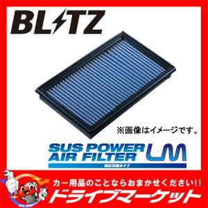 59622 BLITZ(ブリッツ) サスパワーエアフィルターLM 純正交換タイプ  SUS POWE...