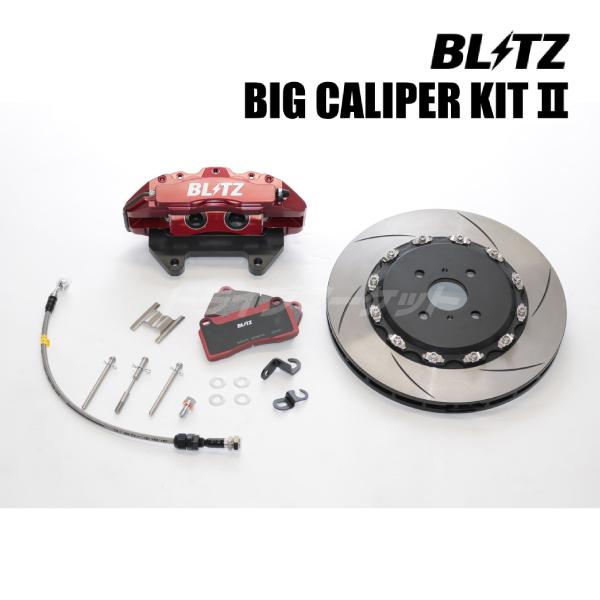 BLITZ No.85109 ブリッツ BIG CALIPER KIT II フロント用 レーシング...