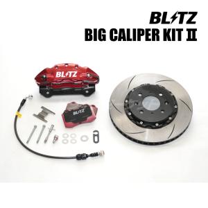 BLITZ（ブリッツ） BLITZ No.85114 BIG CALIPER KIT II リア