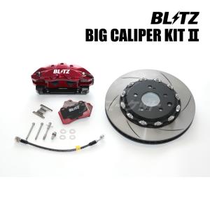 BLITZ（ブリッツ） BLITZ No.86104 BIG CALIPER KIT II フロント用
