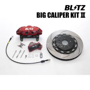 BLITZ（ブリッツ） BLITZ No.86113 BIG CALIPER KIT II フロント