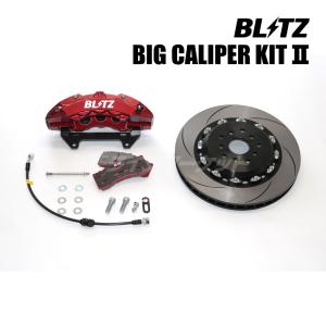 BLITZ（ブリッツ） BLITZ No.86113 BIG CALIPER KIT II フロント