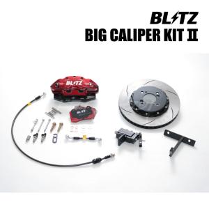 BLITZ（ブリッツ） BLITZ No.86104 BIG CALIPER KIT II フロント用