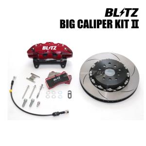 BLITZ No.86113 ブリッツ BIG CALIPER KIT II フロント ストリートパッド 86・BRZ (ZN6・ZC6) GR86・BRZ(ZN8・ZD8) 17インチ対応モデル用｜drivemarket