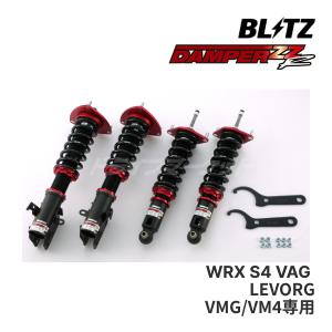 BLITZ No.92324 ブリッツ DAMPER ZZ-R 車高調 キット スバル レヴォーグ LEVORG VM4/VMG / WRX S4 VAG 全長調整式 サスペンションキット｜drivemarket