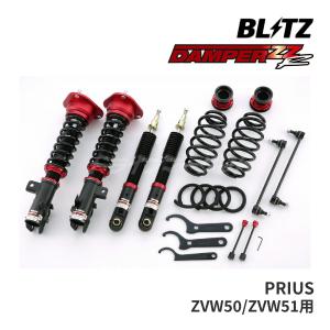 BLITZ（ブリッツ） 車高調 DAMPER ZZ-R 92367 プリウス ZVW51