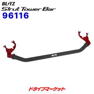 BLITZ（ブリッツ） 96133 ストラットタワーバー フロント用 (トヨタ 86