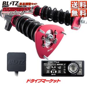 BLITZ No.98314 ブリッツ DAMPER ZZ-R SpecDSC Plus 車高調 キット ホンダ オデッセイ 4WD RC2 全長調整式 サスペンションキット｜drivemarket