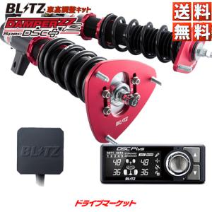 BLITZ No.98595 ブリッツ DAMPER ZZ-R SpecDSC Plus 車高調 キット トヨタ カローラ クロス (ZVG15) 用 全長調整式 サスペンションキット｜drivemarket