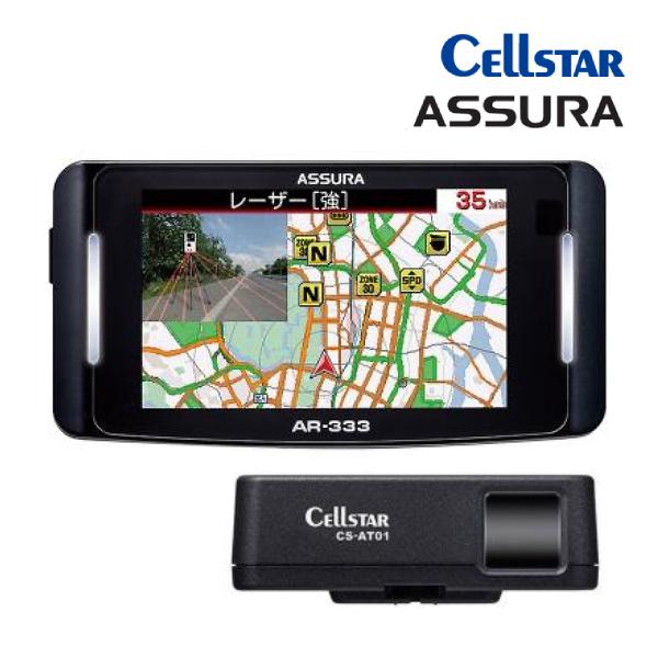 AR-333 セルスター レーザー式オービス対応 セパレート型 無線LAN搭載 GPSレーダー探知機...