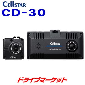 CELLSTAR（セルスター） CELLSTAR CD-20 前後2カメラドライブ