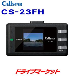 CELLSTAR（セルスター） 【即日発送・本日限定！特別価格 残り3台