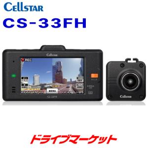 CELLSTAR（セルスター） 【公式再生品 白箱仕様】セルスター CS-33FH-r