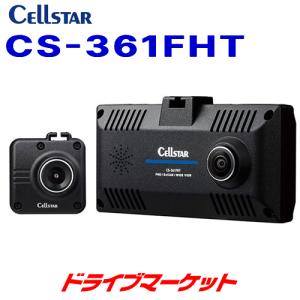 セルスター CS-91FH ドライブレコーダー ブラック : ヤマダデンキ