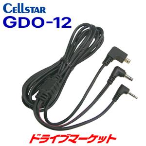 CELLSTAR（セルスター） RO-117 レーダー探知機用 OBDIIアダプター