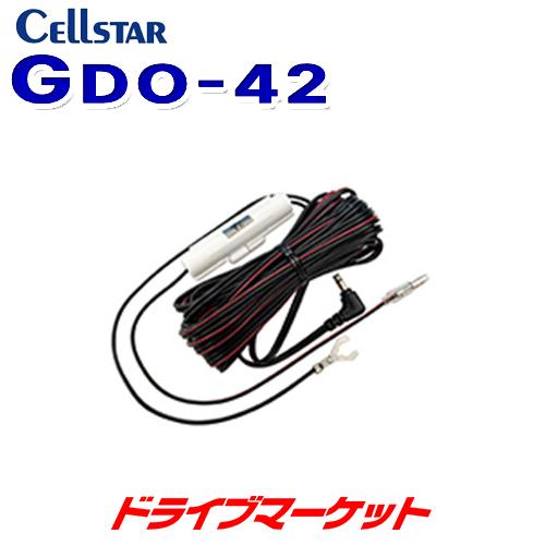 GDO-42 セルスター ドライブレコーダー・デジタルインナーミラー専用 直結配線DCコード 3極D...