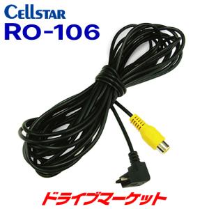 ASSURA RO-109 セルスター ASSURAシリーズ レーダー探知機用 直結配線 