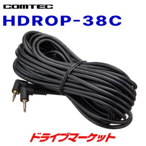 HDROP-38C コムテック ドライブレコーダー用カメラケーブル 7m｜drivemarket