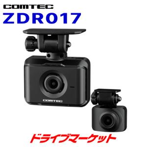 ZDR017 コムテック ドライブレコーダー 前後2カメラ 高画質200万画素 駐車監視機能対応 コンパクト 3年保証