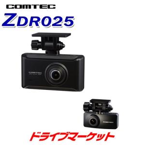 ZDR025 コムテック 前後2カメラ ドライブレコーダー 高画質200万画素 GPS搭載 SDカード付属(32GB) 駐車監視機能対応 日本製ドラレコ