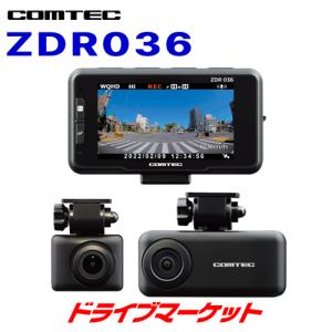 ZDR036 コムテック 前後2カメラ ドライブレコーダー セパレートタイプ WQHD 370万画素 GPS/HDR搭載 駐車監視機能対応 日本製・3年保証 ドラレコ｜drivemarket