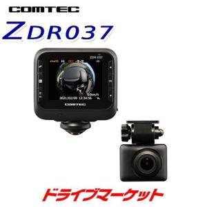 ZDR037 コムテック ドライブレコーダー 前後2カメラ(360°カメラ+リアカメラ搭載) 高画質800万画素 2.3インチ液晶 GPS搭載 日本製・3年保証｜drivemarket