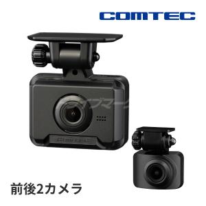 ZDR043 コムテック 前後2カメラ ドライブレコーダー 高画質200万画素 GPS/HDR搭載 駐車監視機能対応 コンパクト COMTEC 日本製/3年保証 ドラレコ｜drivemarket