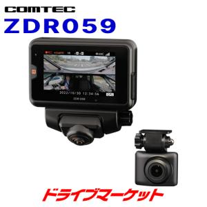 ZDR059 コムテック ドライブレコーダー 360&#176;カメラ+リアカメラ 4G LTE通信対応 3.1インチ液晶 GPS/HDR搭載 駐車監視機能搭載 日本製・3年保証