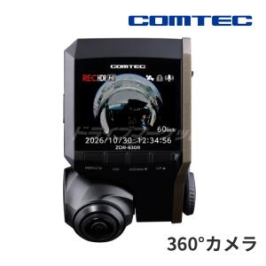 コムテック（Comtec） 新商品 ドライブレコーダー 360度 日本製 3年