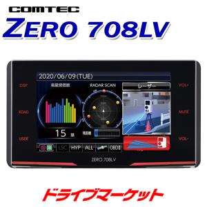 ZERO708LV コムテック レーザー＆レーダー探知機 3.1インチ液晶 新型レーザー式オービス対応 最新データ無料更新/OBDII接続対応 日本製・3年保証