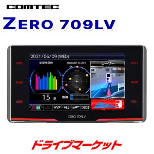 ZERO709LV コムテック レーザー＆レーダー探知機 3.1インチ液晶 新型レーザー式オービス対応 最新データ無料更新/OBDII接続対応 日本製・3年保証