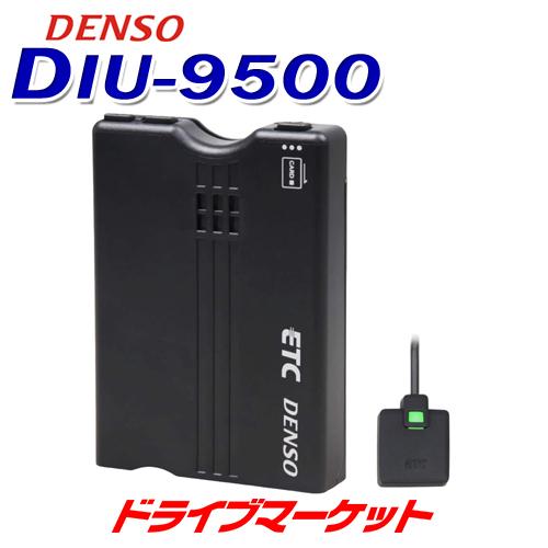 DIU-9500 デンソー ETC車載器 アンテナ分離型 新セキュリティ対応 音声タイプ DC12V...