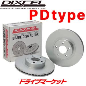 PD1353034S ディクセル ブレーキローター PD type 左右セット ディスクローター 防錆コーティング 鳴きや振動の抑制 DIXCEL