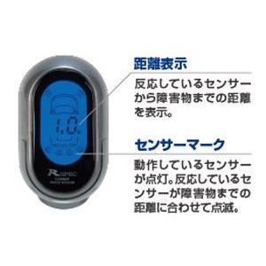 Data System（データシステム） US2522 コーナーガイドセンサー