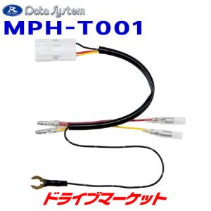 Data System（データシステム） VIK-T73 ビデオ入力ハーネスキット