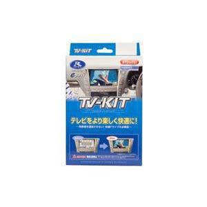 NTV318 テレビキット 切替タイプ　日産　エクストレイル・GT-R・セレナ他用　データシステム