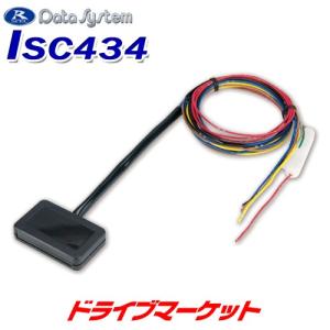 ISC434 データシステム アイドリングストップコントローラー｜drivemarket