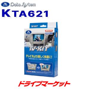 Data System（データシステム） TTV417 テレビキット 切替タイプ 30系