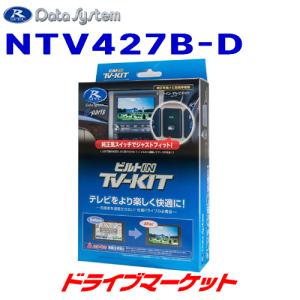 未使用 Data System TV-NAVI KIT HTN-2101 Data System（データシステム） HTN-2101 テレビ-ナビキット ヴェゼル