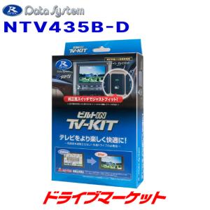 Data System（データシステム） TTA611 テレビキット オートタイプ