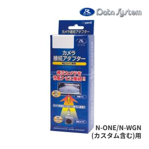 NITTO NKK-H101D 日東工業 カーAV取付キット ホンダ フリード GT系用