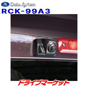 Data System（データシステム） SSM-C01 AHDカメラ (SSM-W7.0専用