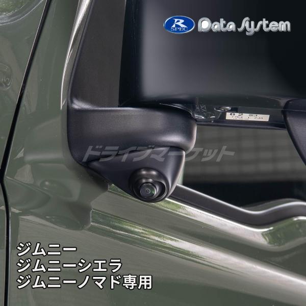 SCK-104J3K データシステム サイドカメラキット スズキ ジムニー (JB64W)/ジムニー...