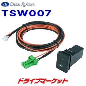 TSW007 データシステム ビルトインスイッチ トヨタ用TYPE-B｜drivemarket
