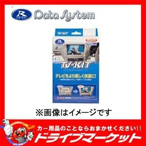 Data System（データシステム） TTA611 テレビキット オートタイプ