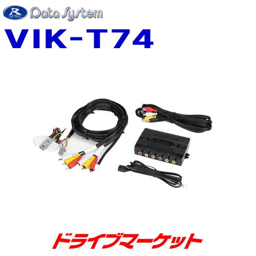 VIK-T74 データシステム ビデオ入力ハーネスキット トヨタ ディラーオプションCD/DVDデッ...
